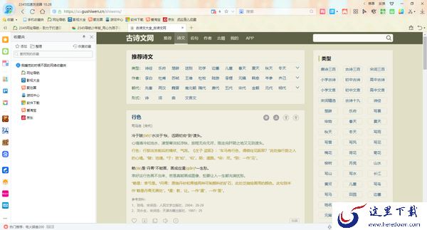 2345加速浏览器适合学生党使用嘛_怎么切换少年版