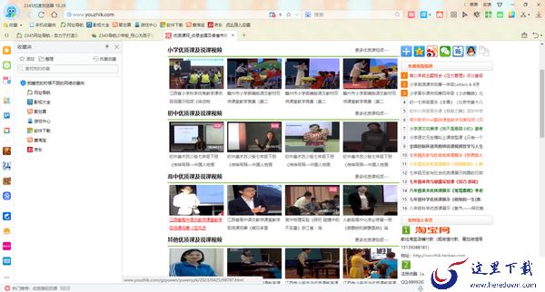 2345加速浏览器适合学生党使用嘛_怎么切换少年版