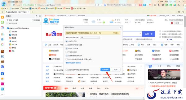 2345加速浏览器CPU占用过高怎么办_怎么导入导出收藏夹