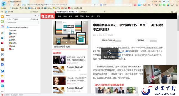 2345加速浏览器鼠标手势怎么开启_鼠标手势怎么用