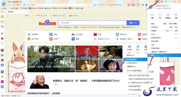 2345加速浏览器怎样测试网络速度_页面显示错乱怎么办