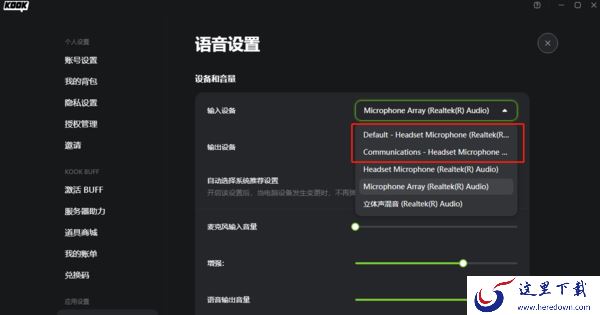 为什么使用KOOK后游戏声音会变小_游戏声音变小了怎么办