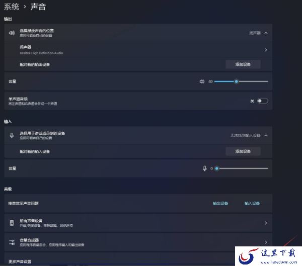 为什么使用KOOK后游戏声音会变小_游戏声音变小了怎么办