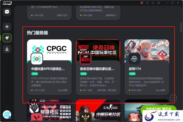 kook怎样加入语音服务器_如何在kook创建服务器