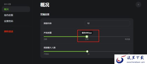KOOK通话时为什么有杂音和电流音_噪音电流音如何消除