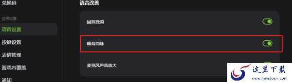 KOOK通话时为什么有杂音和电流音_噪音电流音如何消除
