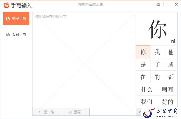 不会拼音用什么输入法好_这款输入法不懂拼音也能打字