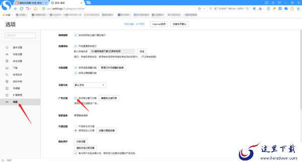 搜狗浏览器怎么拦截广告_怎么关闭网页弹窗