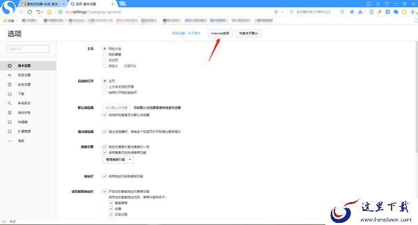 搜狗浏览器怎么拦截广告_怎么关闭网页弹窗
