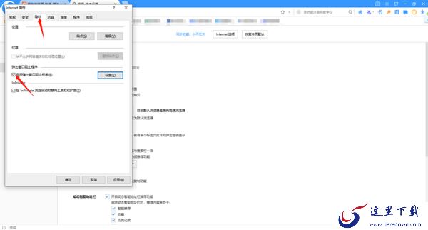 搜狗浏览器怎么拦截广告_怎么关闭网页弹窗