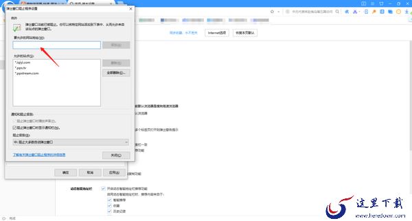 搜狗浏览器怎么拦截广告_怎么关闭网页弹窗