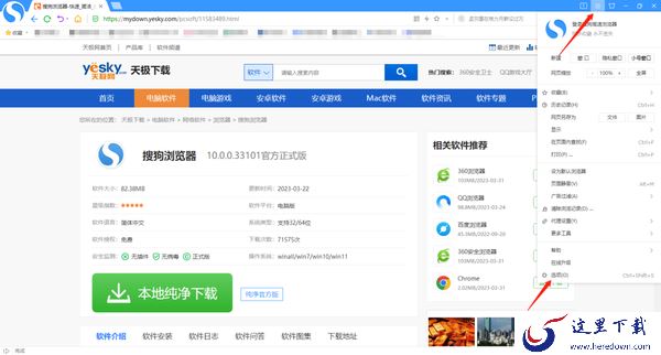 搜狗浏览器怎么切换兼容模式_切换兼容模式的方法