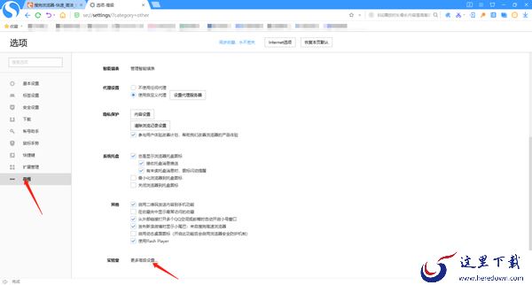 搜狗浏览器怎么切换兼容模式_切换兼容模式的方法