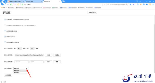 搜狗浏览器怎么切换兼容模式_切换兼容模式的方法