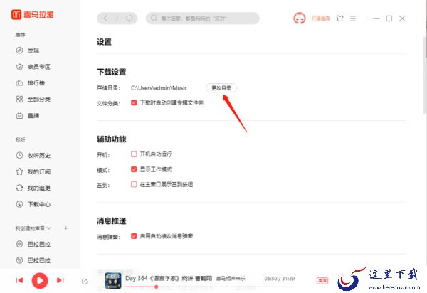 喜马拉雅怎么边听音频边看文字_怎么下载音频