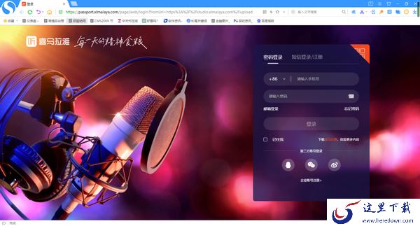 喜马拉雅怎么发布录音作品_怎么创建作品专辑