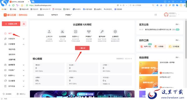 喜马拉雅怎么发布录音作品_怎么创建作品专辑