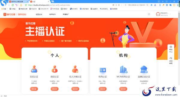 喜马拉雅怎么发布录音作品_怎么创建作品专辑