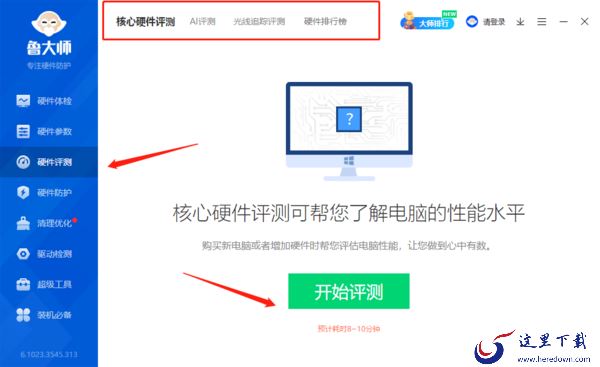 网上说的电脑跑分是啥意思_如何查看自己电脑的跑分结果