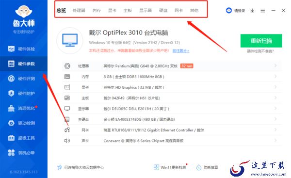 网上说的电脑跑分是啥意思_如何查看自己电脑的跑分结果