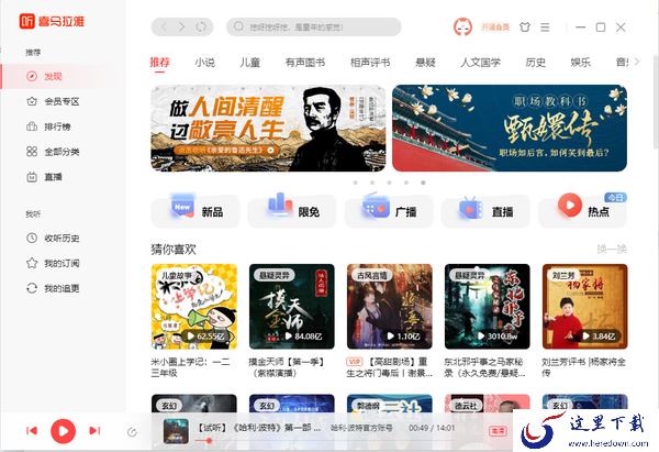 喜马拉雅怎么设置开机自动启动功能_怎么设置播放模式