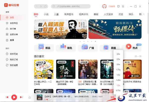 喜马拉雅怎么设置开机自动启动功能_怎么设置播放模式