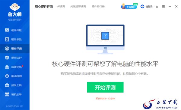 鲁大师能和其他安全软件共用吗_怎样共用才不会出问题