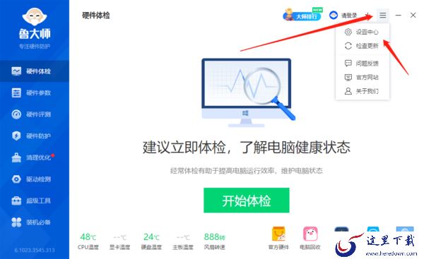 鲁大师能和其他安全软件共用吗_怎样共用才不会出问题