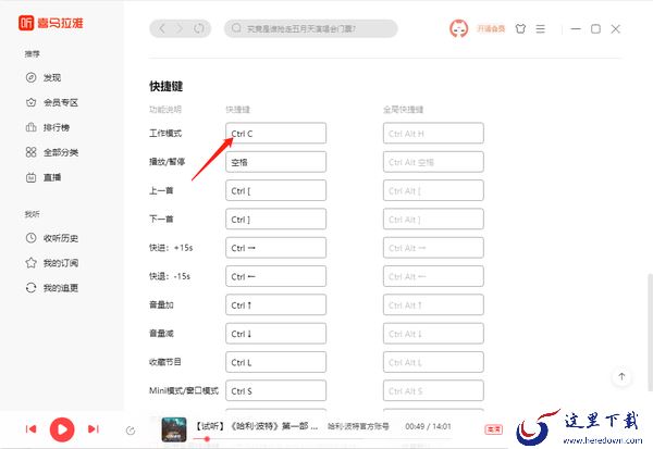 喜马拉雅怎么开启工作模式_怎么设置200%音量
