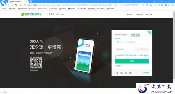 360软件管家怎么上传软件_怎么对各软件进行评论