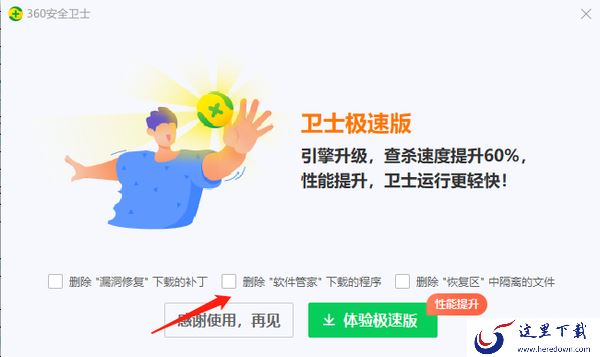 怎么安装360软件管家_怎么在360软件管家中安装软件