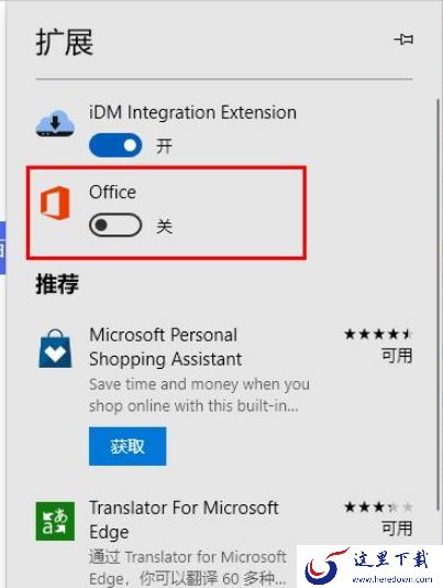 Edge浏览器内存占用过高怎么应对_内存高占用常用解决办法