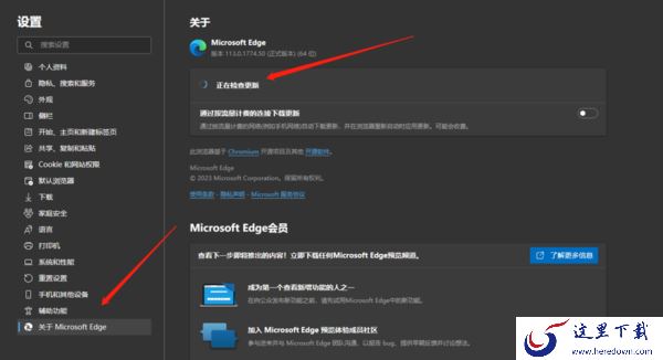 Edge浏览器内存占用过高怎么应对_内存高占用常用解决办法