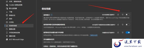 Edge浏览器内存占用过高怎么应对_内存高占用常用解决办法