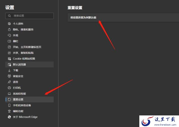 Edge浏览器内存占用过高怎么应对_内存高占用常用解决办法