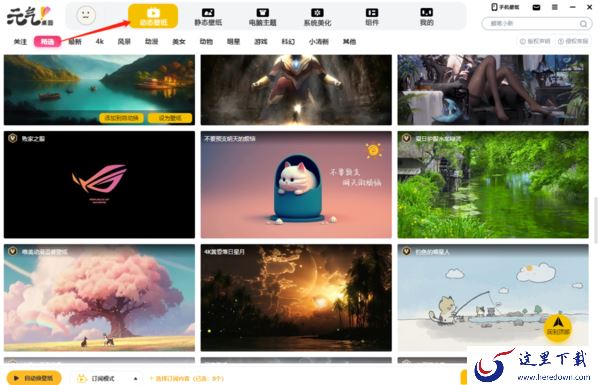 元气壁纸的动态壁纸有声音吗_为什么设置动态壁纸后无声音