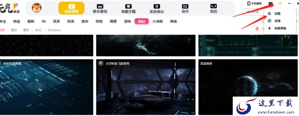 元气壁纸的动态壁纸有声音吗_为什么设置动态壁纸后无声音