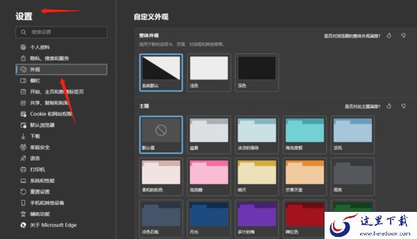 Edge浏览器多标签页关闭提醒怎么打开_关闭提醒打开方法
