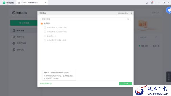 希沃白板为啥没法选择课件_希沃白板课件无法选择的原因分析