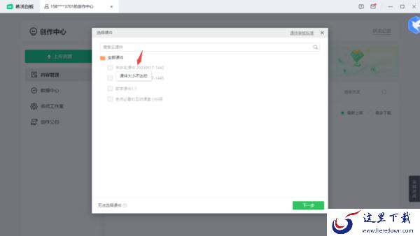 希沃白板为啥没法选择课件_希沃白板课件无法选择的原因分析