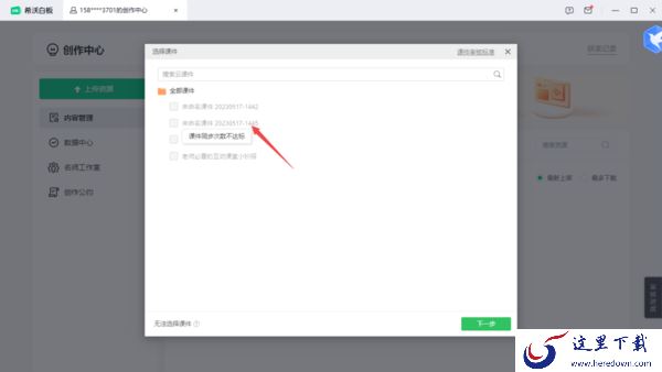 希沃白板为啥没法选择课件_希沃白板课件无法选择的原因分析