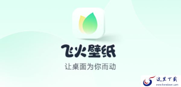 哪款壁纸软件有粒子效果_粒子效果壁纸软件推荐