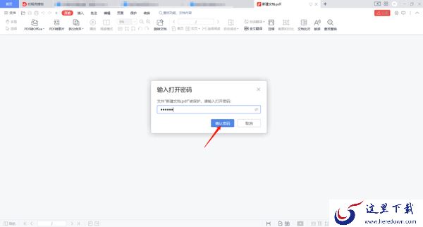 金舟PDF编辑器怎么设置安全密码_怎么设置文档修改权限