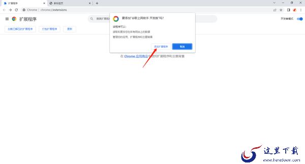 谷歌浏览器怎么安装插件_提示无法从该网站添加怎么办