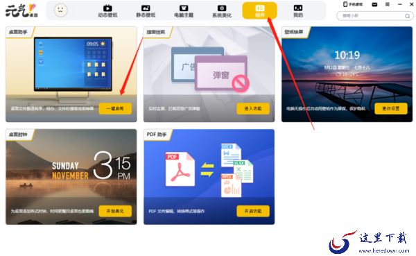 怎么把桌面软件图标分类化_桌面图标分组分类方法介绍