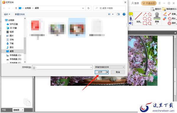 金舟PDF编辑器怎么插入图片_怎么添加超链接
