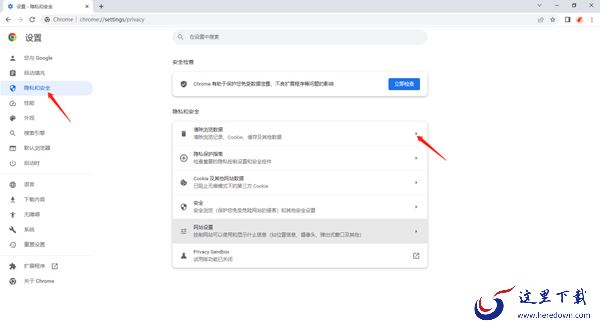 谷歌浏览器怎么开启无痕模式_怎么清除浏览记录