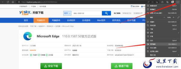 Microsoft Edge怎么长截图_Edge浏览器长截图方法一览