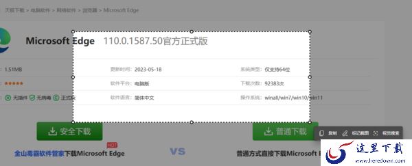 Microsoft Edge怎么长截图_Edge浏览器长截图方法一览