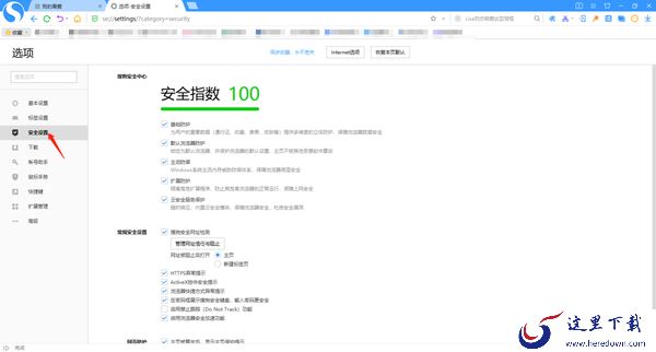 搜狗浏览器怎么关闭用户体验计划_怎么开启禁止跟踪功能
